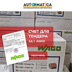 Клемная полоса 2-провода